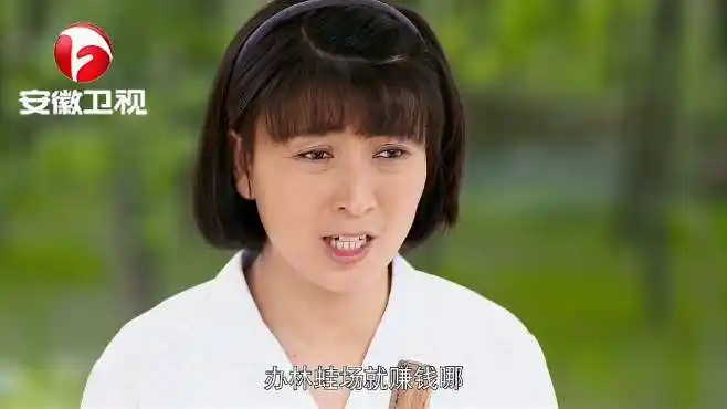 俺娘田小草:老薛拉小草入股,小草自知亏欠他太多,犹豫不决