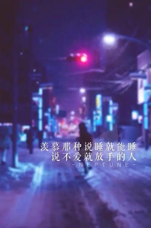 说不爱就放手的人. 蓝桉【原创 自制 壁纸 背景 文字】(禁一切)