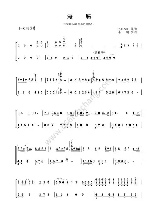 钢琴谱海底凤凰传奇版钢琴简谱演奏谱流行弹唱网