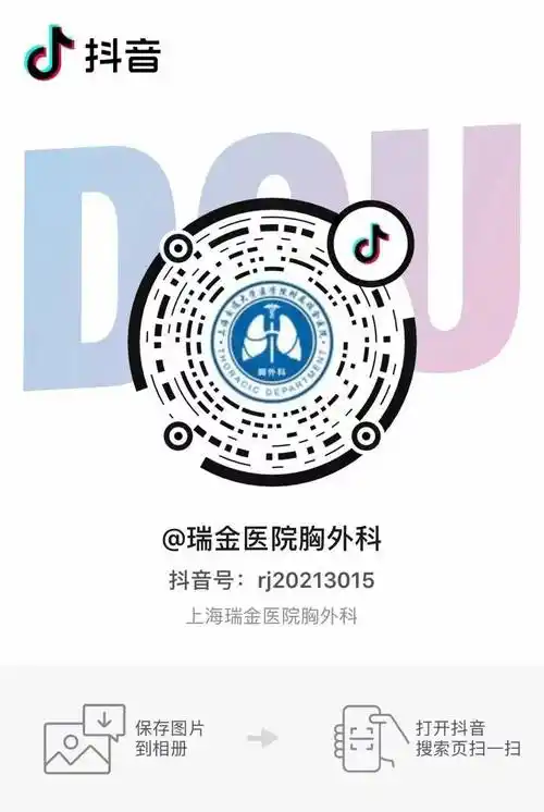 「瑞金胸外」病例拾萃10 · 肺类癌的诊治