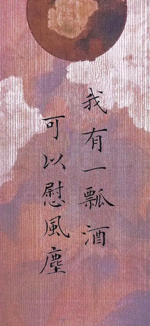 国风古风书法文字壁纸#手机壁纸##锁屏壁纸