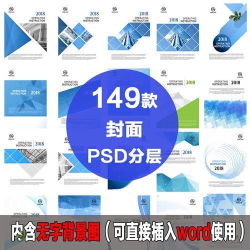 psd分层素材封面投标书画册书籍简历封面简历背景图片