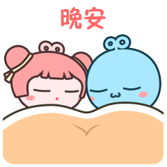 微信表情发条宝宝情侣篇