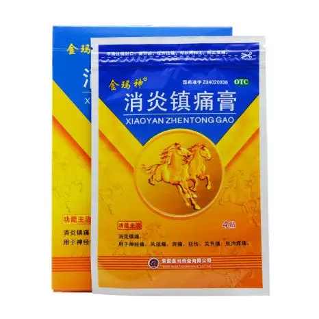 【金玛神】金玛神消炎镇痛膏8cm*13cm*4片*2袋价格_作用_说明书_效果_