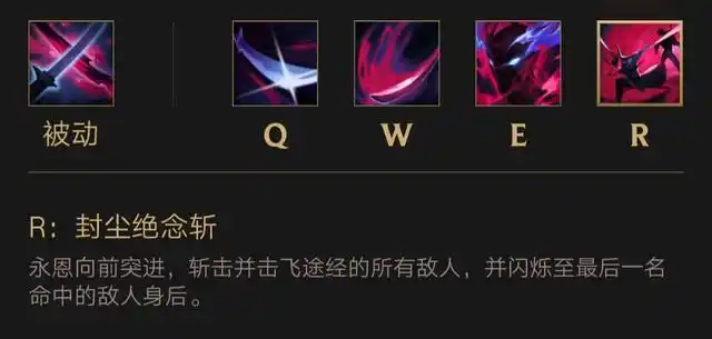 英雄联盟永恩:他真的来了,其技能飘逸度不输亚索