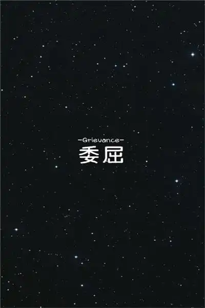 简约黑色背景带字高清手机壁纸