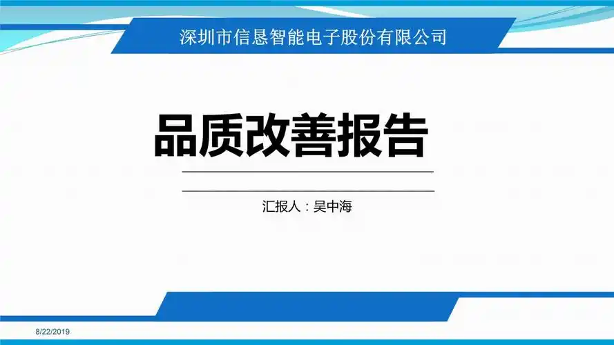 品质改善提升报告0170626.ppt