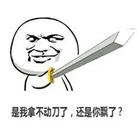 感觉自己有点飘表情包_微信头像图片大全