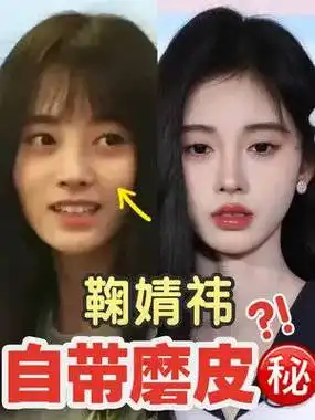 鞠婧祎生图=精修!