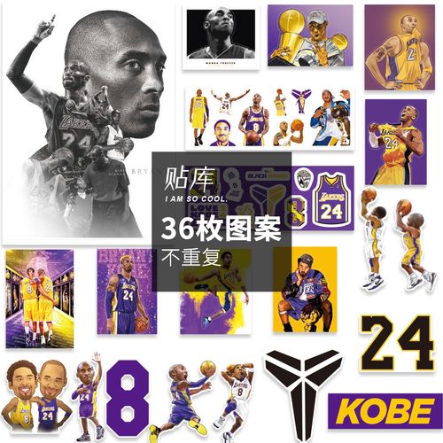 nba湖人黑曼巴科比卡通贴画笔记本电脑冰箱旅行箱滑板吉他贴纸