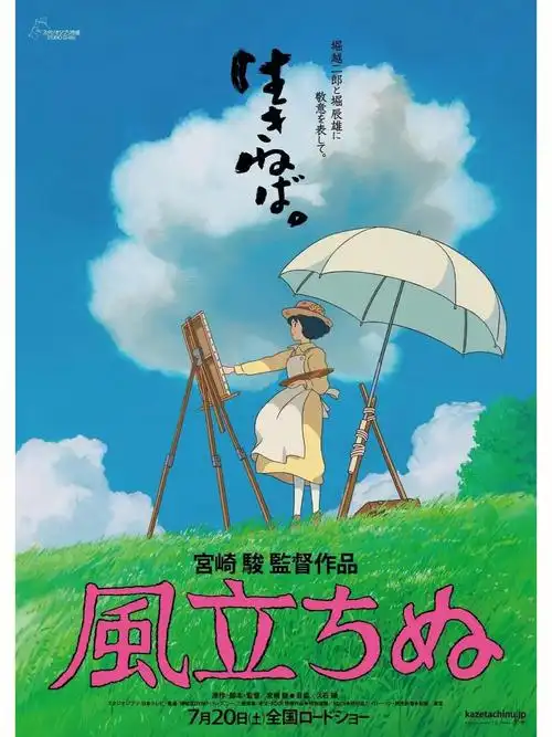 7815这部电影是宫崎骏最后执导动画长片,和之前的作品完全不同