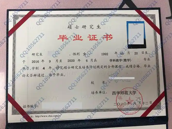 西华师范大学毕业证样本-阿奇学历咨询