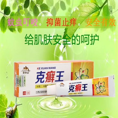 正源克癣王狼毒软膏大腿内侧手脚痒外用成人止痒膏正品包邮2送2