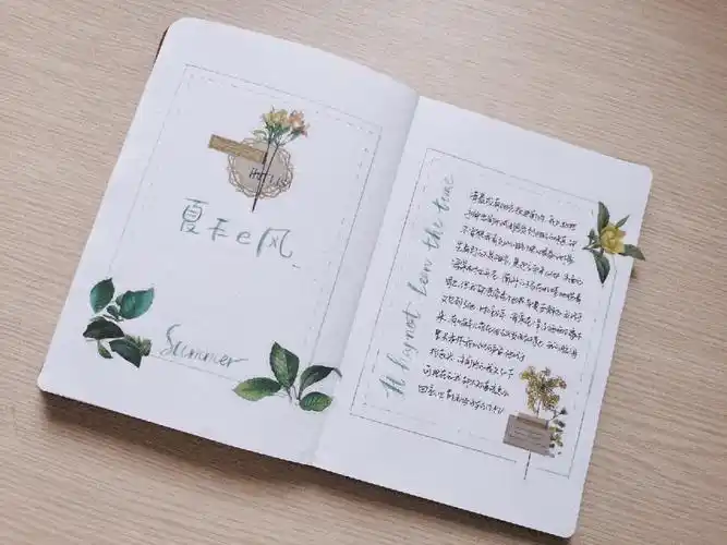 手帐杂志风手帐