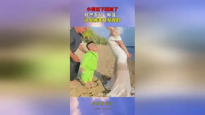 小哥这下尴尬了,居然支起"帐篷",还是被美女发现的!