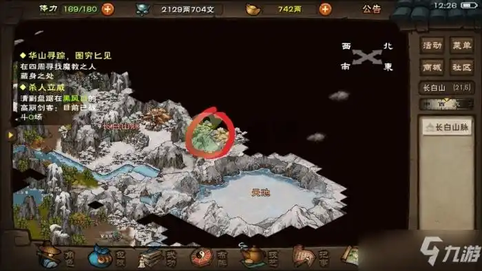 烟雨江湖黑风口位置攻略