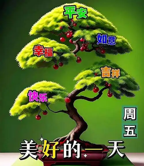 早安祝福图片早上好问候语平安健康事事顺心早安吉祥