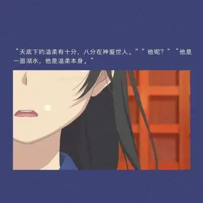 动漫文字伤感图片