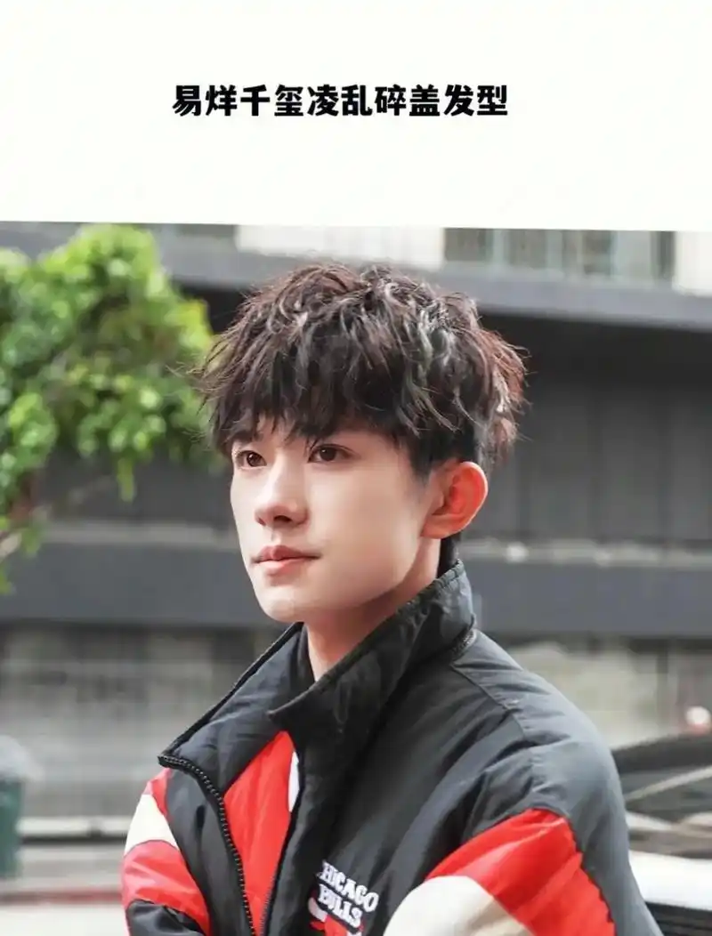 易烊千玺同款发型 #同城性价比 - 抖音