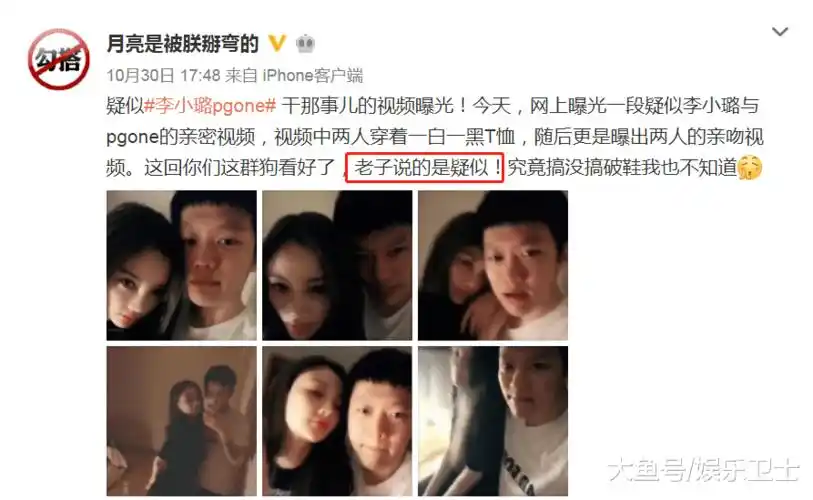 李小璐pgone关系证实后,曾被女方起诉且判赔33万网友发声,发文愤愤不