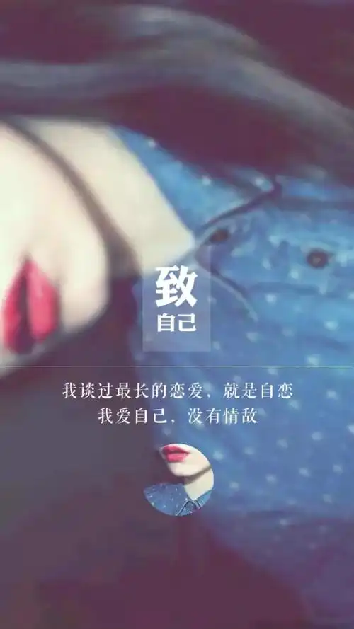 锁屏文字大全霸气句子锁屏壁纸图片大全