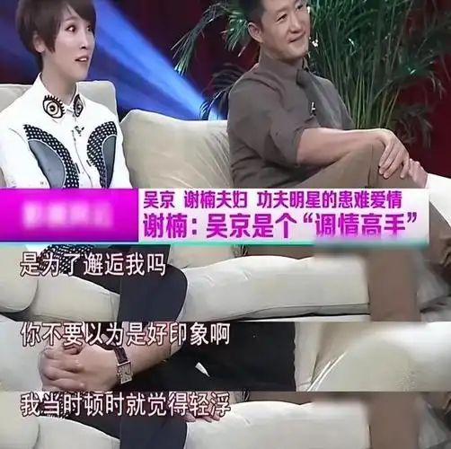 谢楠知道了香水的名字是邂逅后,还问吴京:"你是不是特意用这款香水