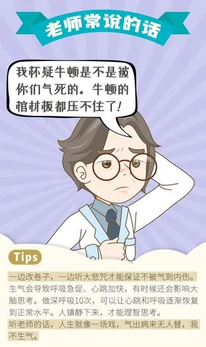 老师给的健康送分题你能拿几分