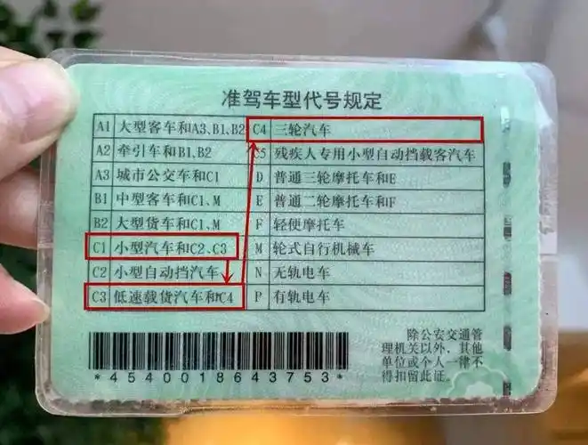 持c1驾照开三轮车竟然被扣了12分这是怎么回事呢