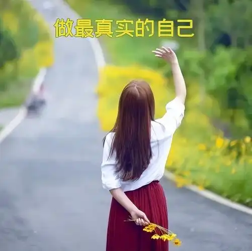 唯美积极向上句子带字