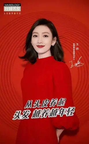 丝域养发品牌代言人王鸥官宣 品牌形象全新升级!