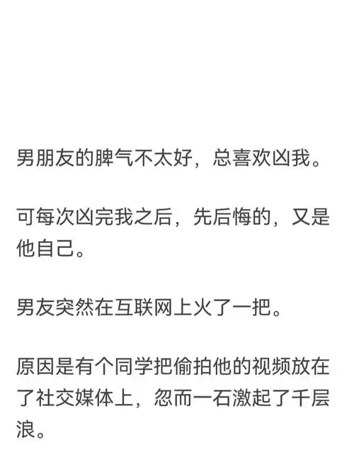 女主太惨了真的 这男的有病就去治,怪恶心人的淦,遇到这