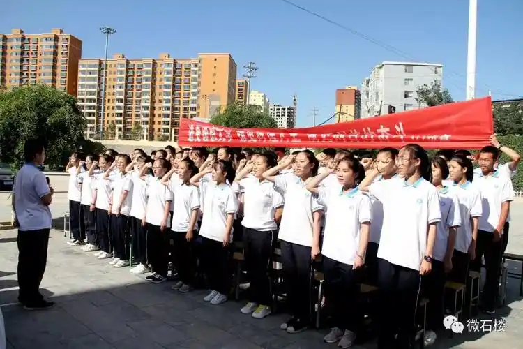 【微石楼】石楼中学举行2020届学生高考备考誓师大会