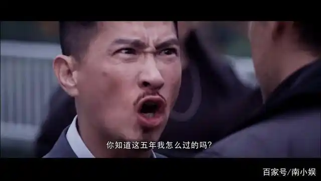 还有出自《扫毒1》的五年梗,话说你们知道我这五年怎么过的吗