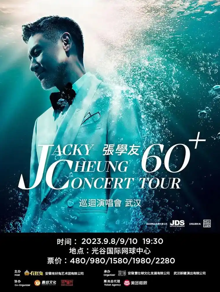 歌神张学友演唱会武汉站.武汉张学友9.8-9.9-9.10  - 抖音