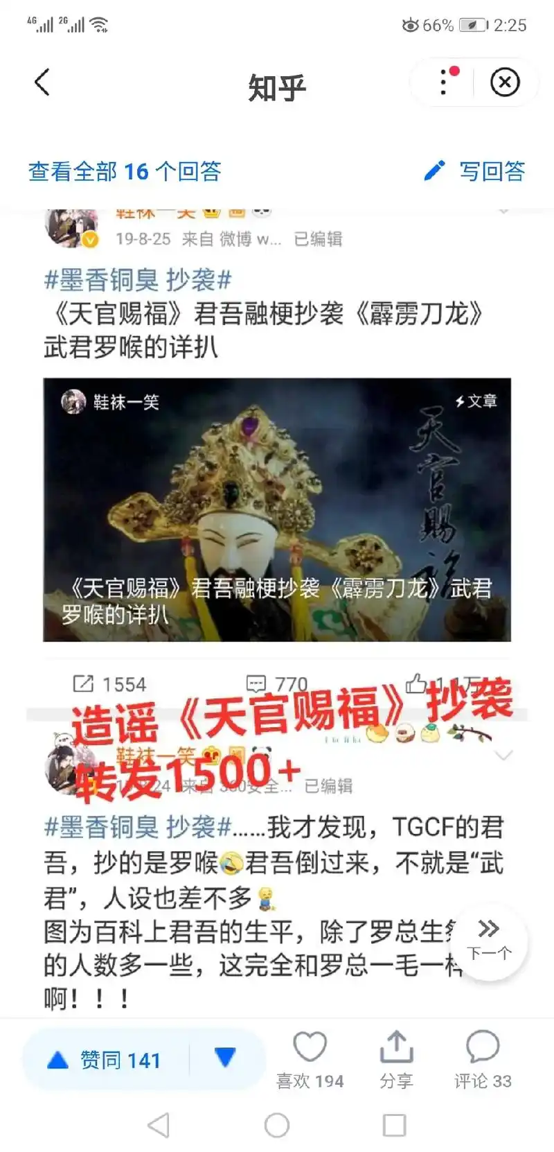 请停止你家的造谣试辟谣#毛毛专属话题 #墨香铜臭 #墨香铜臭 - 抖音