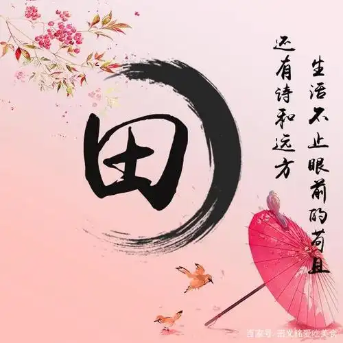 百家姓氏配上中国山水画,古风荷花名字头像,喜欢请带走!