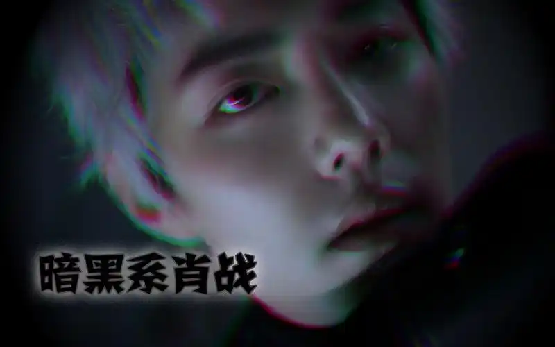 活动  【肖战】暗黑系|踩点|肖战演反派肯定a爆了|快去演个bt杀人魔吧