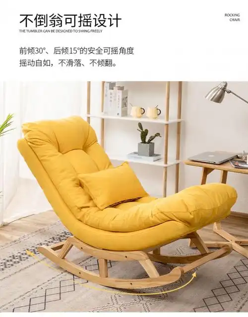 北欧阳台休闲沙发实木大人摇摇椅家用客厅逍遥椅网红懒人沙发躺椅柠檬