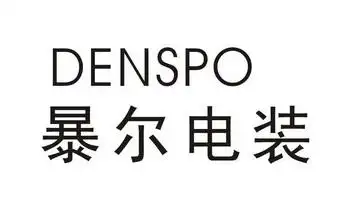 em>暴尔 /em> em>电装 /em>  em>denspo /em>