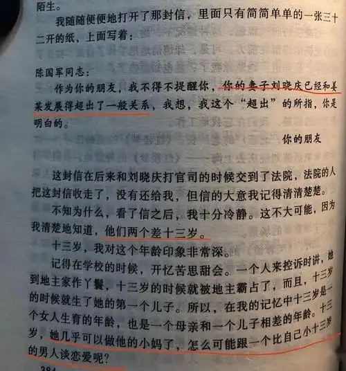 回顾陈国军:全身心爱的女人是前妻刘晓庆,大儿子陈赫是我的骄傲