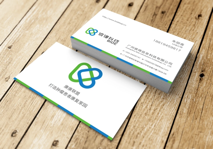 公司名片设计