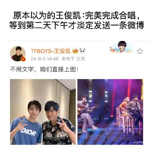 王俊凯工作室 多发爱看