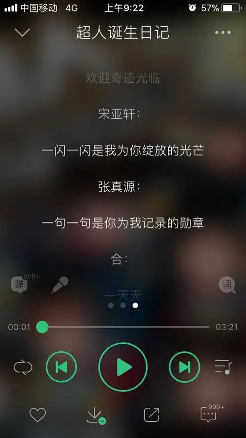 怎么看待你屠出了家族新歌超人诞生日记