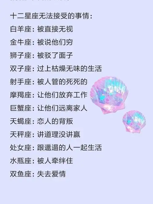 星座最有钱 星座最有钱排行榜