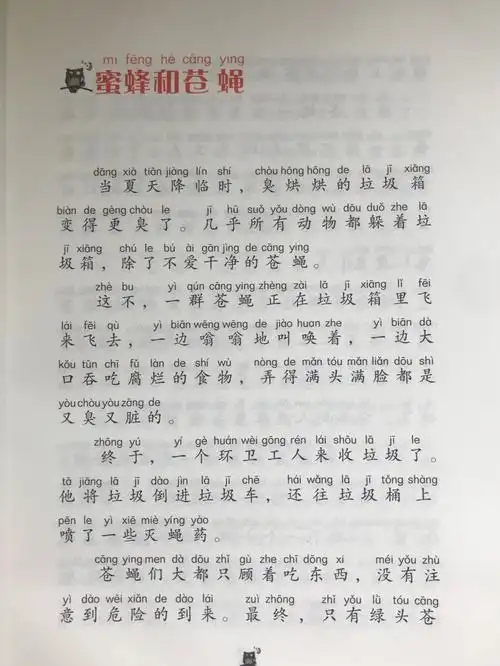 儿童故事  #宝宝睡前故事  #寓言故事