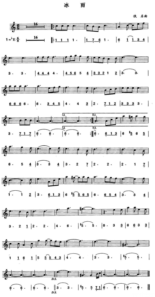 冰雨简谱_冰雨萨克斯谱曲谱_萨克斯谱_818简谱曲谱网