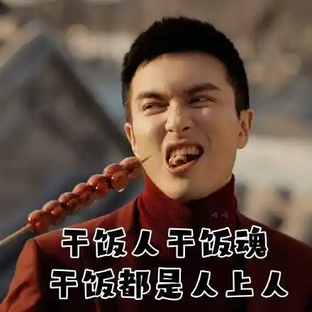 2021牛年明星春晚表情包-2021春晚表情包高清无水印下载