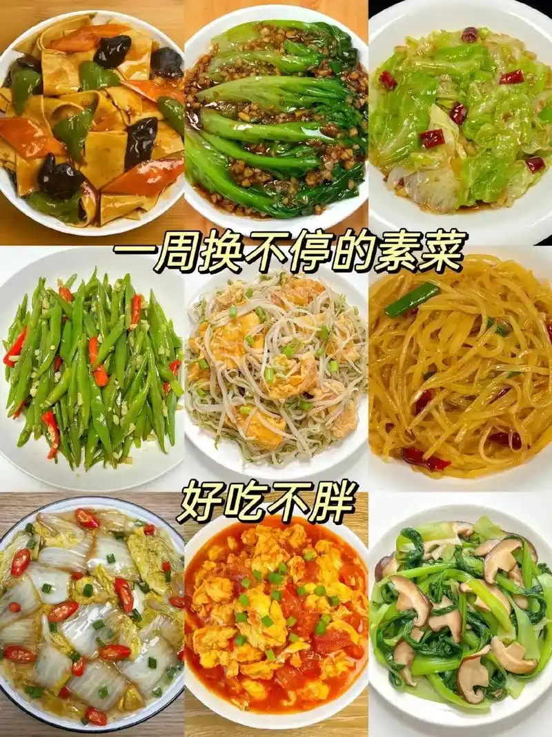 九道清爽素菜,夏日必备家常菜谱.大公开!素菜合集,让你夏日 - 兑趑