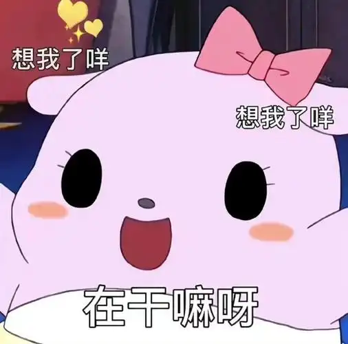 甜甜又可爱的情侣聊天表情包