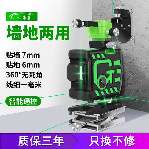 墙地两用12线绿光水平仪高精度蓝光贴墙仪十二线红外线激光头线仪